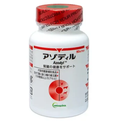 【あす楽】【アゾディル (90カプセル)×1個】【要冷蔵:クール便】※クール便代込みの料金です【日本全薬工業】【腎臓 心臓 QOL】【全国】