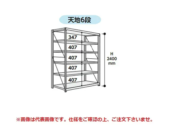 【直送品】 山金工業 ボルト式重量ラック 1000kg/段 単体 10K8463-6SPG 【大型】