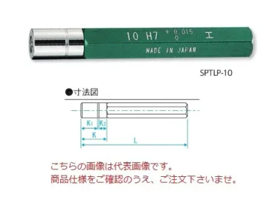 新潟精機 超硬 ステップ限界栓ゲージ H7 SPTLP-30 (00398130)