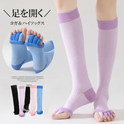 血行を改善し 足のむくみを解消◎2足組 5色展開 足指 足指 広げる 寝る時 足指ソックス 足指広げる ソックス セラピーソックス ヨガソックス ヨガソックス 5本指 ルームソックス ヨガ ソックス 睡眠 靴下 足指広げるソックス ヨガソックス
