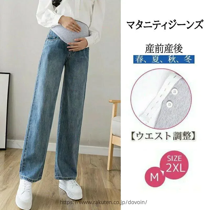 マタニティ パンツ ストレッチ デニム 調節可 ストレート ジーンズ 妊婦服 妊娠中 ズボン ボトムス 大きいサイズ 産前産後 初期 中期 産後 伸縮素材 おしゃれ 快適 体型カバー デイリー