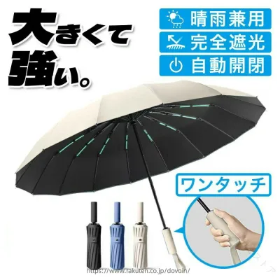 折りたたみ傘 16本骨 ワンタッチ 雨晴兼用傘 傘 折り畳み 晴れ雨 日傘 日傘雨傘 折りたたみ ワンタッチ 晴雨兼用 自動開閉 紫外線カット 大きい 折り畳み傘 メンズ レディース 耐風 撥水