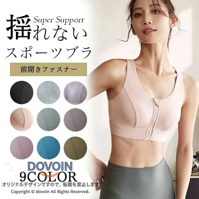 スポーツブラ 前開きファスナー 揺れない しっかりホールド ランニング ヨガ ジム ジュニアブラ カップ付き 大きいサイズ 体育 部活 胸を小さく見せる おしゃれ 快適フィット 通気性 吸