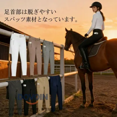 乗馬キュロット シリコン ブラック レディース メンズ ネイビー グレー 乗馬パンツ 乗馬ズボン 尻革 競技会用 初心者 ジュニア 送料無料 乗馬用品 馬具 女性用 男性用 乗馬用パンツ 乗馬