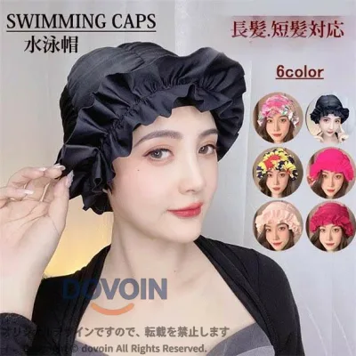 水泳帽 レディース スイミングキャップ 大人用 ゆったり フィットネス 水泳 無地 ピンク 黒 花柄 フリル おしゃれ UVカット 伸縮性良い 速乾 プール ジム レディースキャップ 大人用水泳