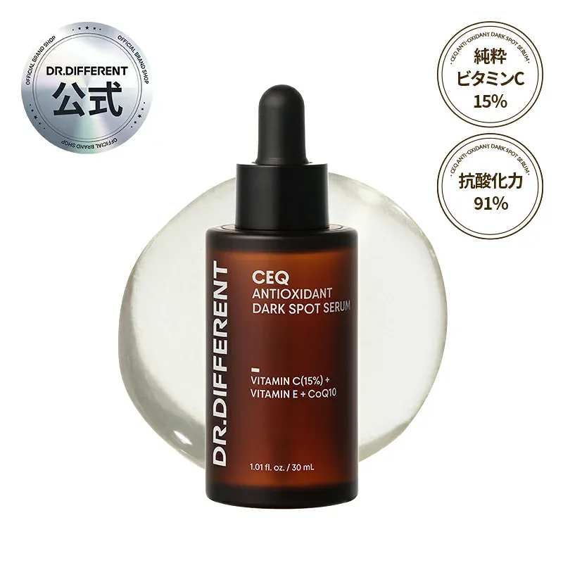 CEQ抗酸化ダークスポットセラム 30ml 送料無料 ビタミンセラム 純度ビタミンC15% トーンケア エイジングケア 弾力 保湿 韓国コスメ スキンケア ドクターズコスメ