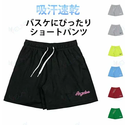 バスケパンツ ダンス メンズ ショートパンツ バスケットボールパンツ トレーニング 短パン バスパン スポーツパンツ バスケパンツ 膝丈 運動着 ランニングパンツ ゴルフ レディース おしゃれ 春 夏 通気性 吸汗 速乾 大きいサイズ