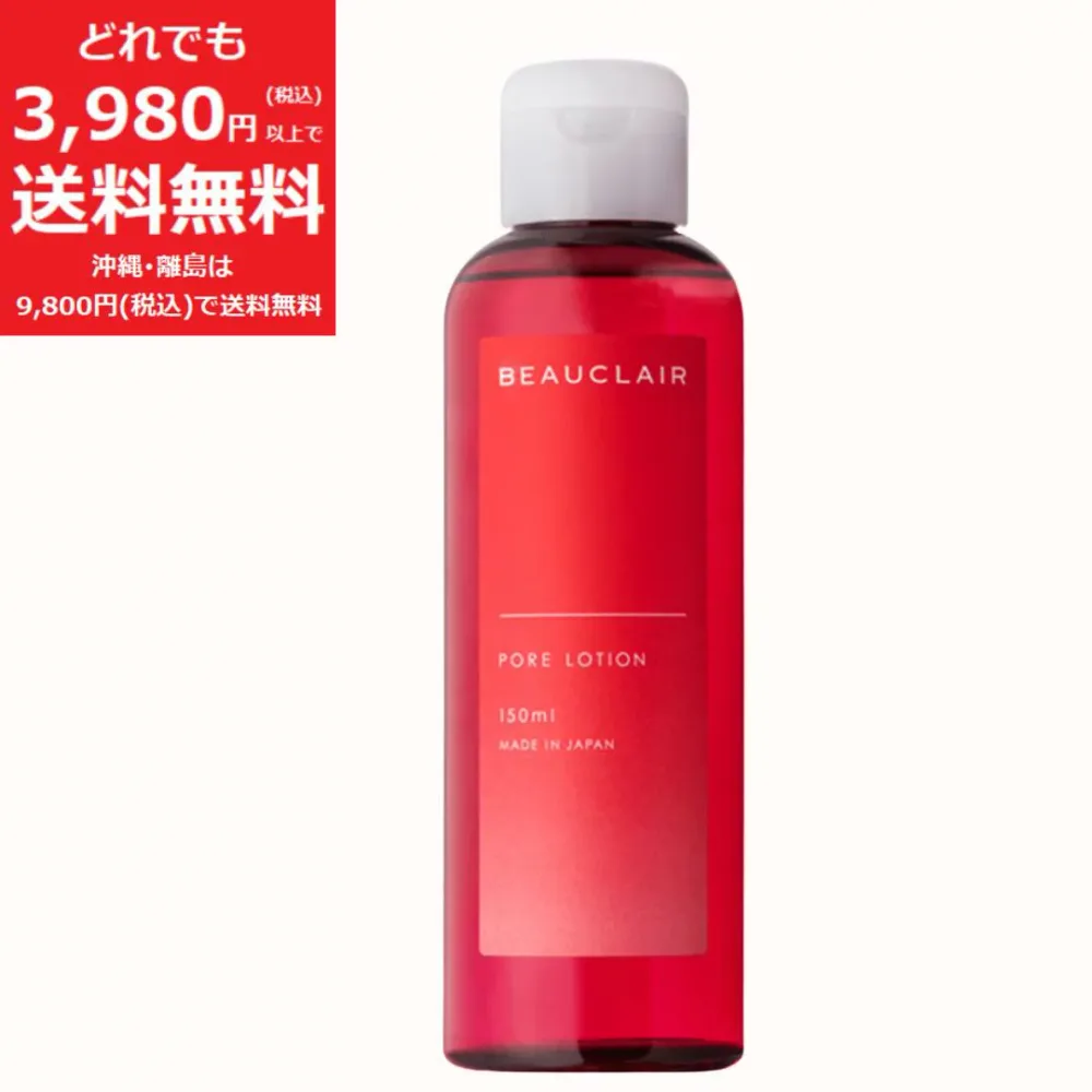 ビュクレール ふきとり化粧水 150ml ローション 化粧水 ふき取り 毛穴 黒ずみ 角質 ひきしめ うるおい 毛穴汚れ キメ たまご肌 潤い くすみ予防 透明感 スキンケア エイジングケア しっとり 手軽 拭き取り オールシーズン テカリ防止 美しい素肌 導入ケア 人気 おすすめ