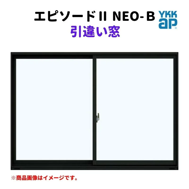 引違い窓 半外付 13313 エピソードII NEO−B W1370×H1370 mm YKKap 断熱 樹脂アルミ複合 サッシ 引き違い 窓 リフォーム DIY dreamer-