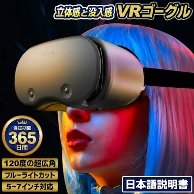VRゴーグル 手軽に3D体験 スマートフォン用 VRヘッドセット 5.4〜6.7インチ対応 かんたん設定 おうち時間を贅沢にする軽量VRグラス