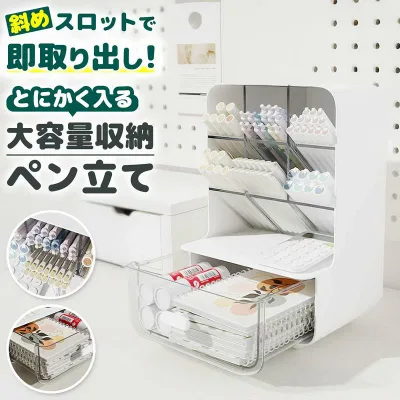 ペン立て デスク収納 ボックス 斜めスロット クリア引き出し付き 文房具収納 卓上収納 省スペース 大容量 引き出し収納 多機能 小物入れ