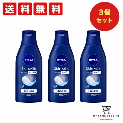 【 送料無料 】ニベア スキンミルク さっぱり 200g (3個セット) 8LINK
