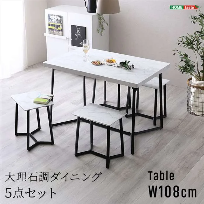 【北海道・沖縄・離島配送不可】【代引不可】大理石調 ダイニング5点セット ホワイト ホームテイスト MRD-5--WH