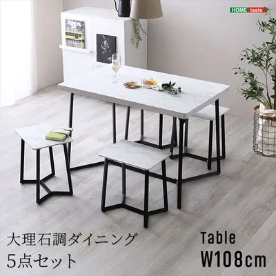 【北海道・沖縄・離島配送不可】【代引不可】大理石調 ダイニング5点セット ホワイト ホームテイスト MRD-5--WH