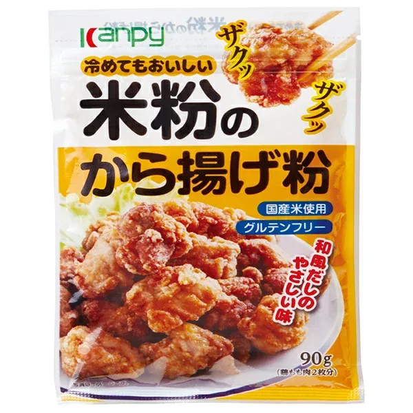 カンピー 米粉のから揚げ粉 90g×20袋入| 送料無料 食品 乾物 米粉 から揚げ粉 からあげ 揚げ物 グルテンフリー