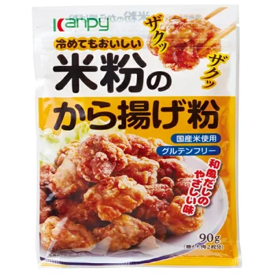 カンピー 米粉のから揚げ粉 90g×20袋入| 送料無料 食品 乾物 米粉 から揚げ粉 からあげ 揚げ物 グルテンフリー