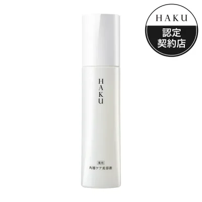 【医薬部外品】(株)資生堂 HAKU ハク 角層ケア美容液 120mL