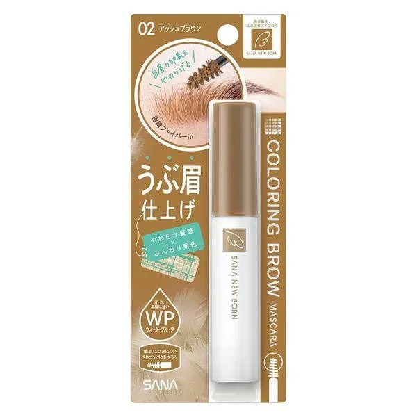 常盤薬品工業(株) サナ ニューボーン カラーリングブロウマスカラ 02アッシュブラウン 8.5g
