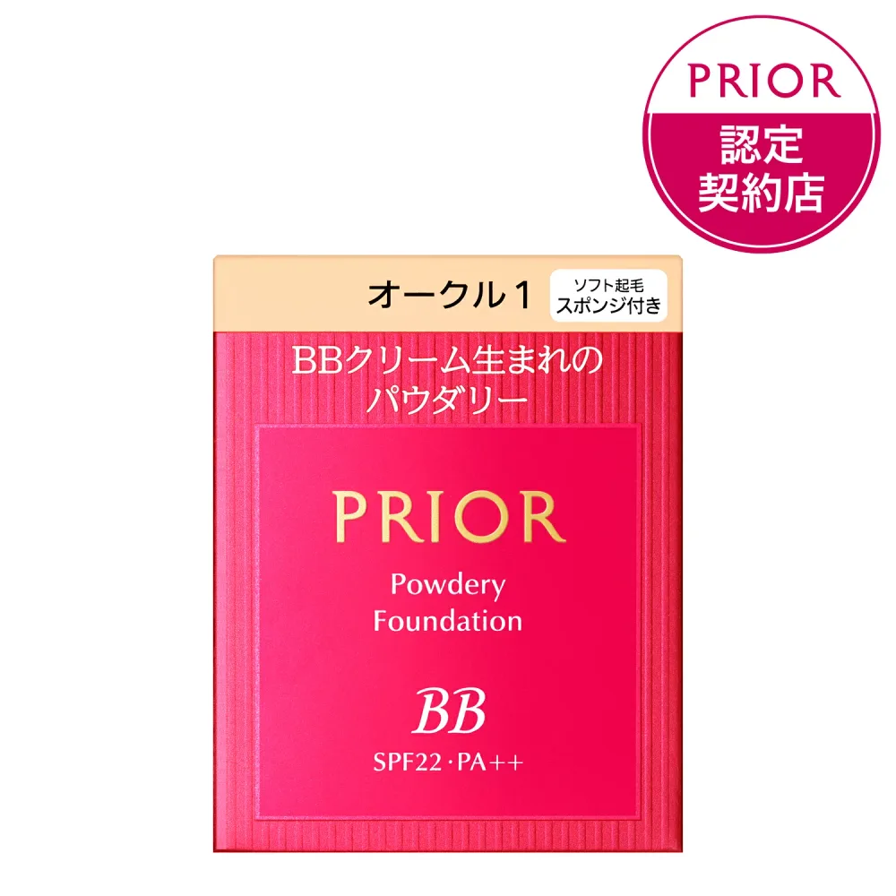 資生堂 プリオール 美つやBBパウダリー レフィル オークル1 10g
