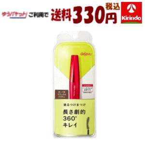 ゆうパケットで送料330円 イミュ デジャヴュ ファイバーウィッグ ウルトラロングE ナチュラルブラウン×1個 塗るつけまつ毛 繊維 長さ劇的 360°デジャビュ