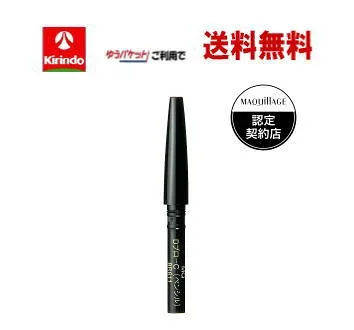 ゆうパケットで送料無料 資生堂 マキアージュ ダブルブロークリエーター アイブロウペンシル BR611 ダークブラウン カートリッジ 0.2g