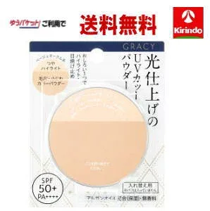 ゆうパケットで送料無料 資生堂 グレイシィ 光仕上げパウダーUV ベージュオークル (レフィル) 7.5g