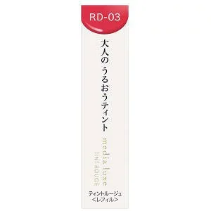 カネボウ化粧品 media luxe(メディア リュクス)ティントルージュ レフィル RD-03 ごきげんな赤