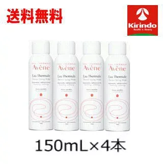 送料無料 資生堂 アベンヌ ウオーター 150g×4本セット 化粧水 スキンケア うるおい