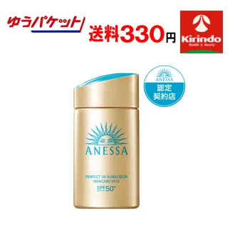 ゆうパケットで送料330円 資生堂 アネッサ パーフェクトUV スキンケアミルク NA SPF50+PA++++ 60mL×1個 <日焼け止め用乳液>