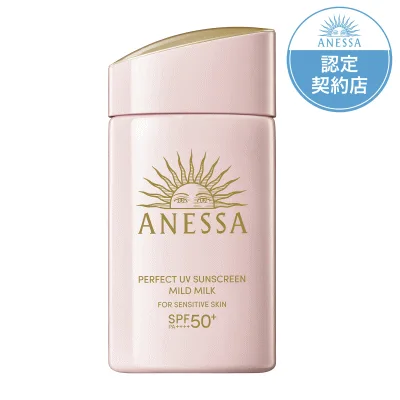 【在庫のみ】資生堂 ANESSA(アネッサ) パーフェクトUV マイルドミルク NA 日焼け止め さらさら 無香料 50+ PA++++ 60mL