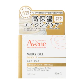 【在庫のみ】資生堂 アベンヌ ミルキージェル エンリッチ LF 50mL