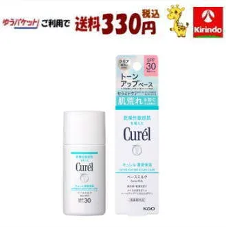 ポイント20倍 10/31(土)23:59まで ゆうパケットで送料330円花王 キュレル 潤浸保湿ベースミルク 30mL×1個 医薬部外品 乳液