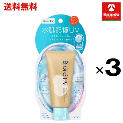 【送料無料 3個セット】 新商品 花王 ビオレ UV アクアリッチ ウォータリーホールドクリーム 50g×3個 ボディケア