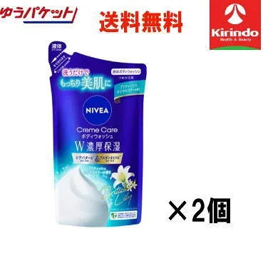 秋の生活応援フェア! ゆうパケットで送料無料 2個セット 花王 ニベア クリームケア ボディウォッシュ w濃密保湿 ブリティッシュロイヤルリリーの香り つめかえ用 340mL×2袋 ボディソープ 液体せっけん