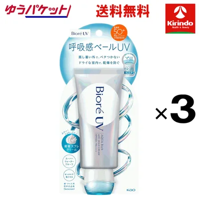 ゆうパケットで送料無料 3個セット 花王 ビオレ UV アクアリッチ エアリーホールドクリーム 顔・からだ用 70g ×3個 日焼け止め 呼吸感ベール UV スーパーウォータープルーフ
