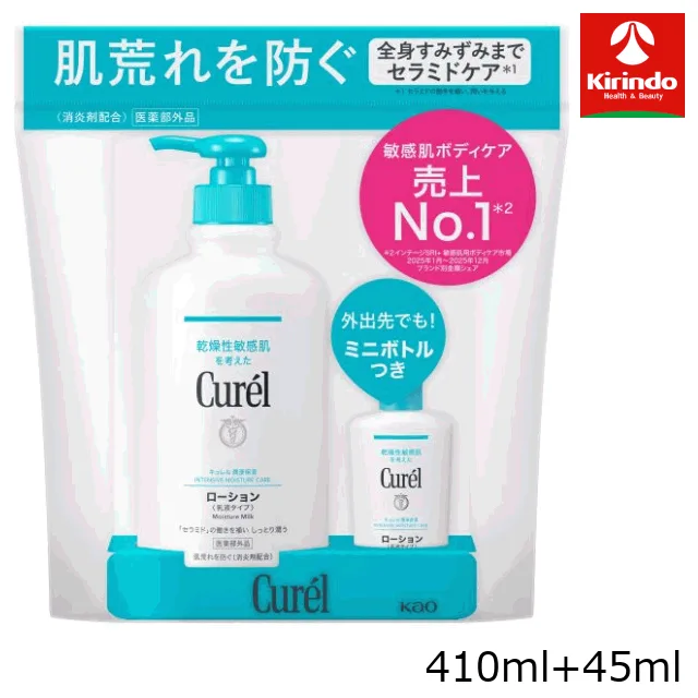 ポイント20倍 10/31(土)23:59まで【セット企画品】花王 キュレル ローション 410ml+45ml セット×1個 医薬部外品 ボディケア
