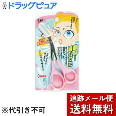 【本日楽天ポイント5倍相当】【メール便で送料無料 ※定形外発送の場合あり】貝印株式会社KQ0809クシ付マユハサミピンク【ドラッグピュア楽天市場店】【RCP】