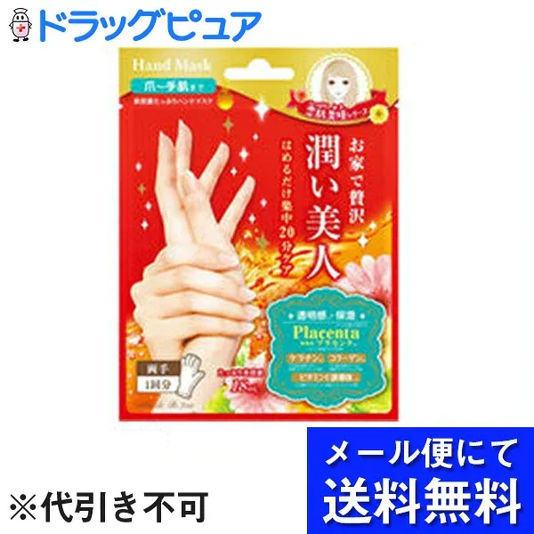 【本日楽天ポイント5倍相当】【■メール便にて送料無料(定形外の場合有り)でお届け 代引き不可】株式会社ラッキートレンディBJウルオイハンドマスク 3個セット【ドラッグピュア楽天市場店】【RCP】