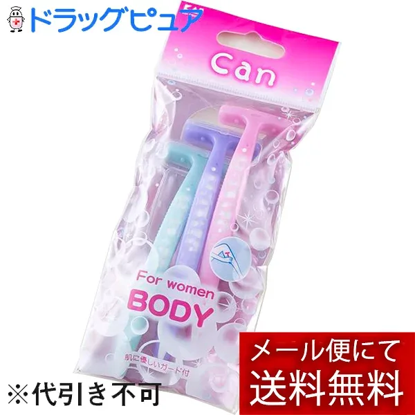 【本日楽天ポイント5倍相当】【メール便で送料無料 ※定形外発送の場合あり】貝印株式会社キャンバブルT3本入【ドラッグピュア楽天市場店】【RCP】