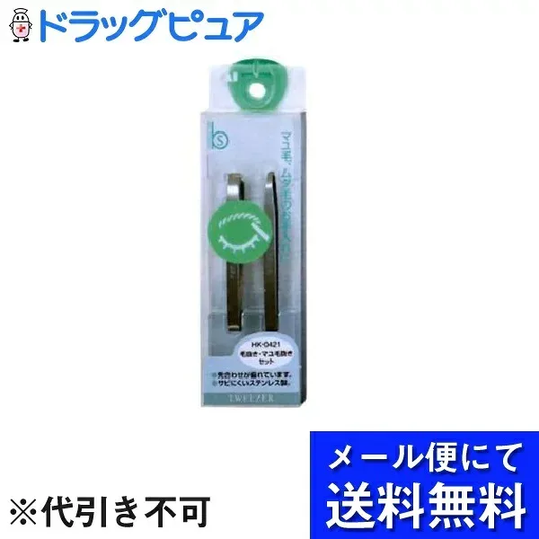 【本日楽天ポイント5倍相当】【メール便にて送料無料でお届け 代引き不可】貝印株式会社ビーセレクション 毛抜き・マユ抜きセット(1セット)×3個組<マユ毛・ムダ毛のお手入れに>