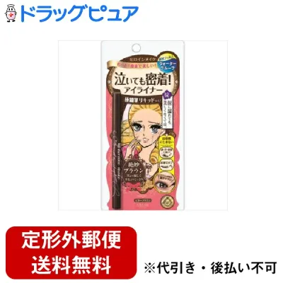 【本日楽天ポイント5倍相当】【P210】【定形外郵便で送料無料】株式会社伊勢半 ヒロインメイクSPスムースリキッドアイライナー スーパーキープ02 ビターブラウン【ドラックピュア楽天市場店】【TK180】