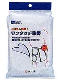 【3%OFFクーポン 10/4 20:00〜10/9 01:59迄】【送料無料】白十字株式会社ワンタッチ腹帯M 胴回りサイズ(65-85cm)【ドラッグピュア楽天市場店】【RCP】【△】(発送まで7〜14日程です・ご注文後のキャンセルは出来ません)【□】