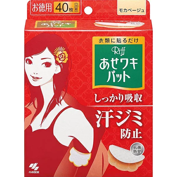 【3%OFFクーポン 10/14 20:00〜10/17 09:59迄】【送料無料】小林製薬株式会社 あせワキパット Riff(リフ) モカベージュ お徳用 20組(40枚)<衣類に貼って汗ジミを防ぐ。抗菌防臭>【ドラッグピュア楽天市場店】【△】
