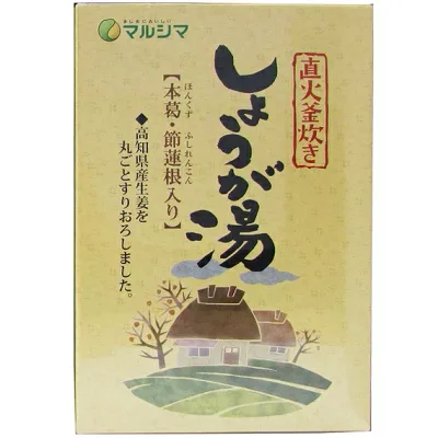 【本日楽天ポイント5倍相当】【あす楽17時(日曜15時)まで】【送料無料】株式会社純正マルシマ しょうが湯200g(20g×10袋)<高知産生姜使用><本葛・節蓮根入り>【ドラッグピュア楽天市場店】【RCP】【△】【▲2】【CPT】
