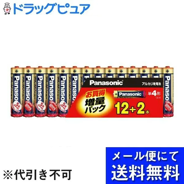 【本日楽天ポイント5倍相当】【メール便で送料無料 ※定形外発送の場合あり】パナソニック株式会社アルカリ乾電池単4形 12+2本パック(増量パック)【ドラッグピュア楽天市場店】【RCP】