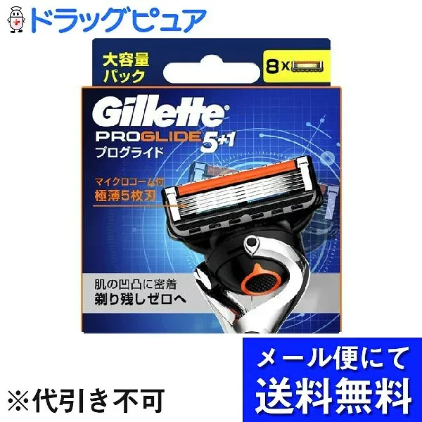 【本日楽天ポイント5倍相当】【メール便で送料無料 ※定形外発送の場合あり】株式会社 P&G ジレットジレット プログライド マニュアル 替刃 8B 8個入【ドラッグピュア楽天市場店】【RCP】