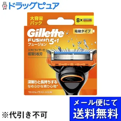 【本日楽天ポイント5倍相当】【メール便で送料無料 ※定形外発送の場合あり】株式会社 P&G ジレットフュージョン 電動タイプ 替刃 8個入【ドラッグピュア楽天市場店】【RCP】