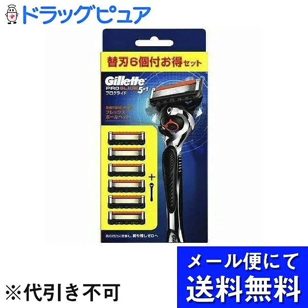 【本日楽天ポイント5倍相当】【メール便で送料無料 ※定形外発送の場合あり】株式会社 P&G ジレットプログライドM5Bホルダー付 本体 1コ 替刃 6コ付 うち1コは本体に装着済【ドラッグピュア楽天市場店】【RCP】
