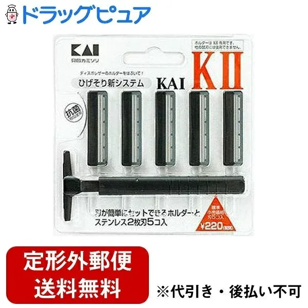 【本日楽天ポイント5倍相当】【定形外郵便で送料無料でお届け】貝印株式会社カミソリ営業部貝印KAI−K2【TK180】