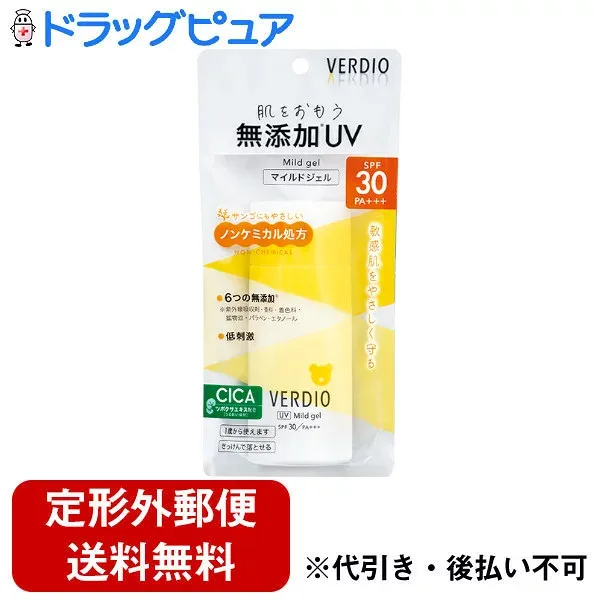 【本日楽天ポイント5倍相当】【☆】【定形外郵便で送料無料でお届け】株式会社 近江兄弟社ベルディオ UVマイルドジェルN 80g【ドラッグピュア楽天市場店】【TK390】